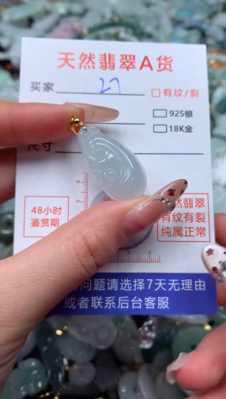 翡翠未镶嵌颈饰臻露珠宝27