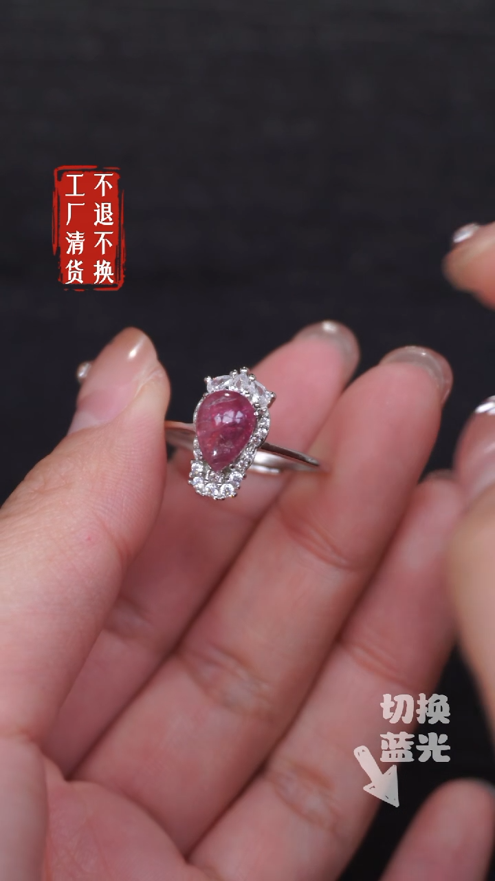 【闪购商品】碧玺戒指银S925镶嵌228工厂抛货 不退不换有纹裂