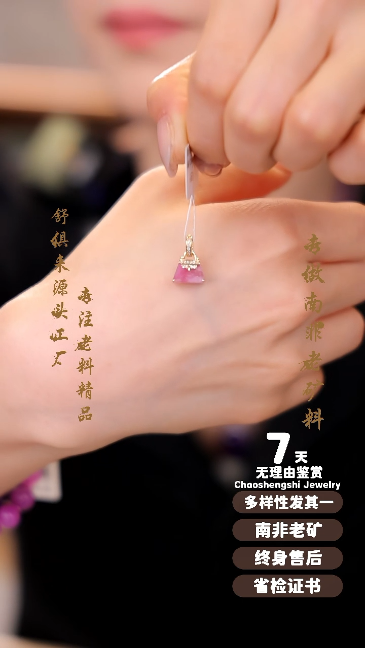 【闪购商品】苏纪石（舒俱来）吊坠(不含链)18K金镶嵌1