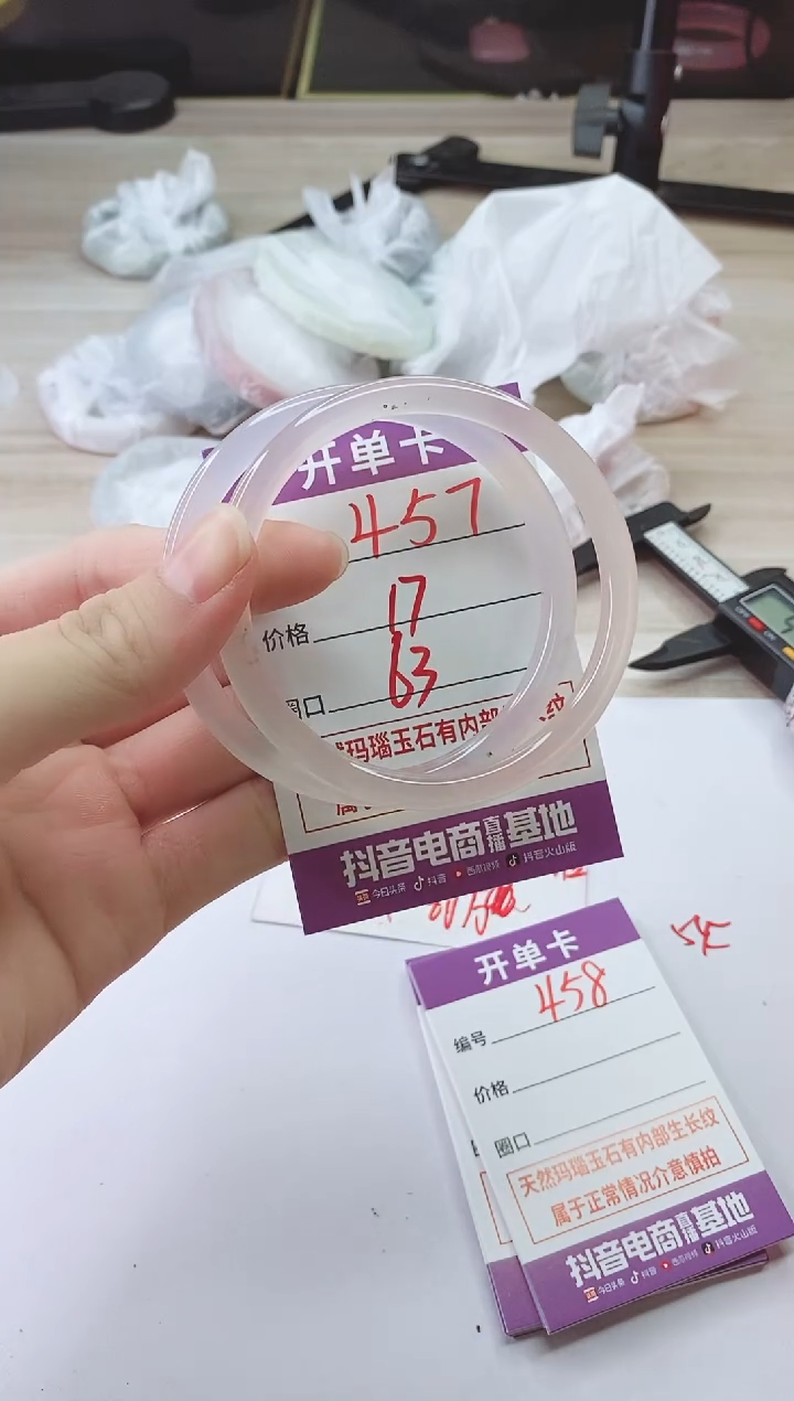 手镯玛瑙/玉髓未镶嵌457