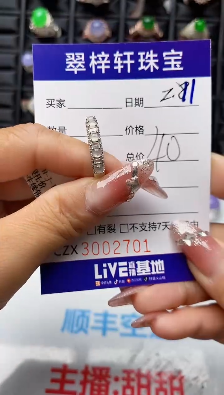 【闪购商品】翡翠戒指银S925镶嵌2701