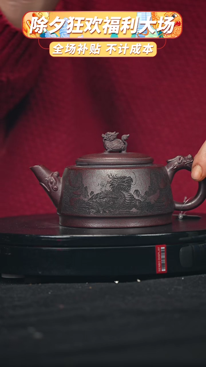 【闪购商品】宜兴高端原矿紫砂9