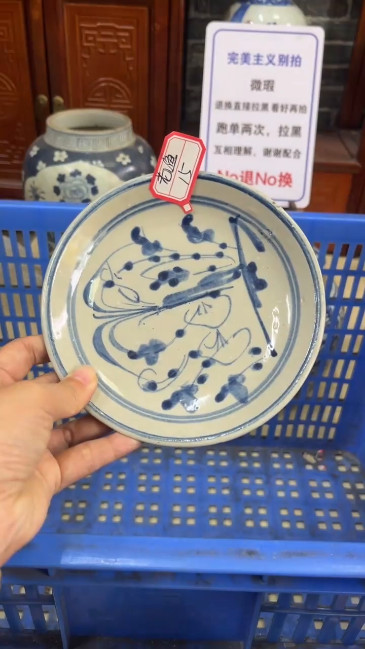 【闪购商品】瓷片微瑕瓷器闪购不退不换