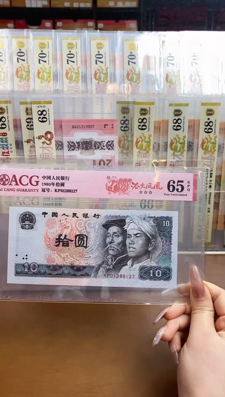 【闪购商品】爱藏红标浴火凤凰三星65分尾8127