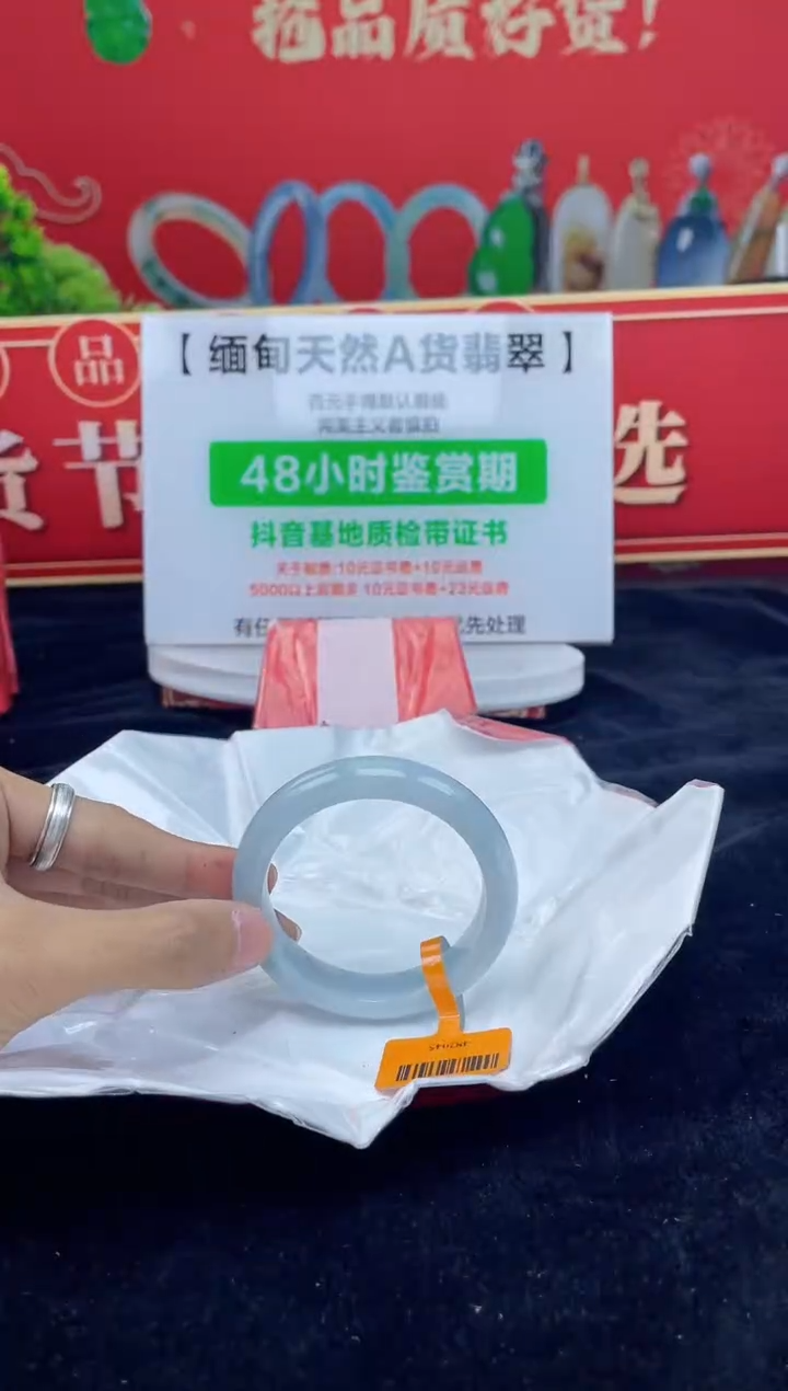 【闪购商品】翡翠手镯未镶嵌24手镯