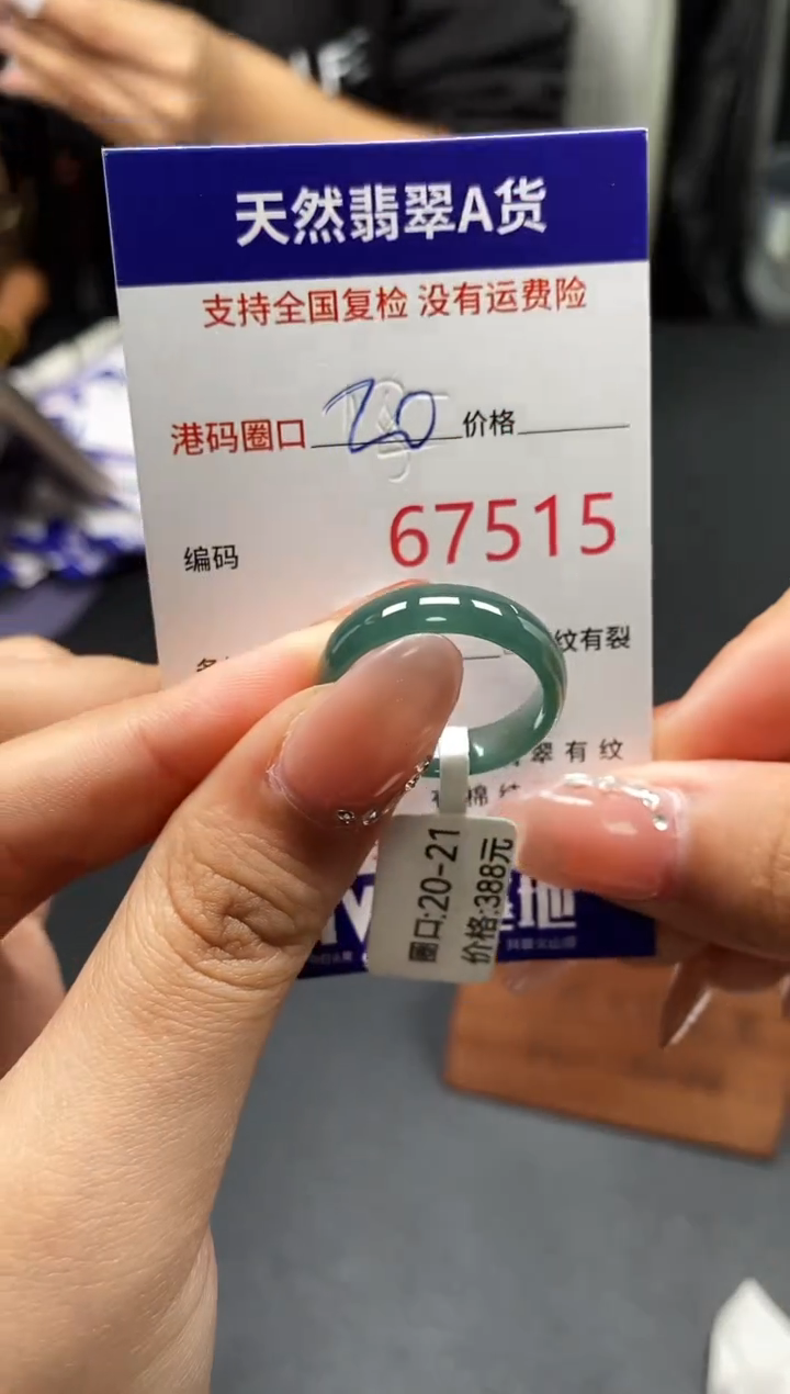 未镶嵌戒指翡翠天然A货翡翠7515