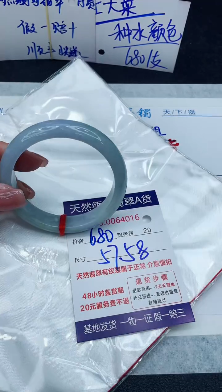 【闪购商品】翡翠手镯未镶嵌888888888888