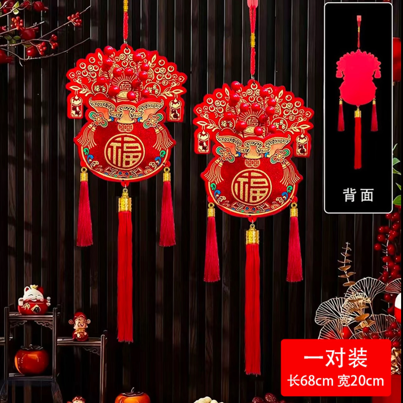 【到手一对】新年入户门春节装饰中式客厅乔迁装扮用品红果钱袋