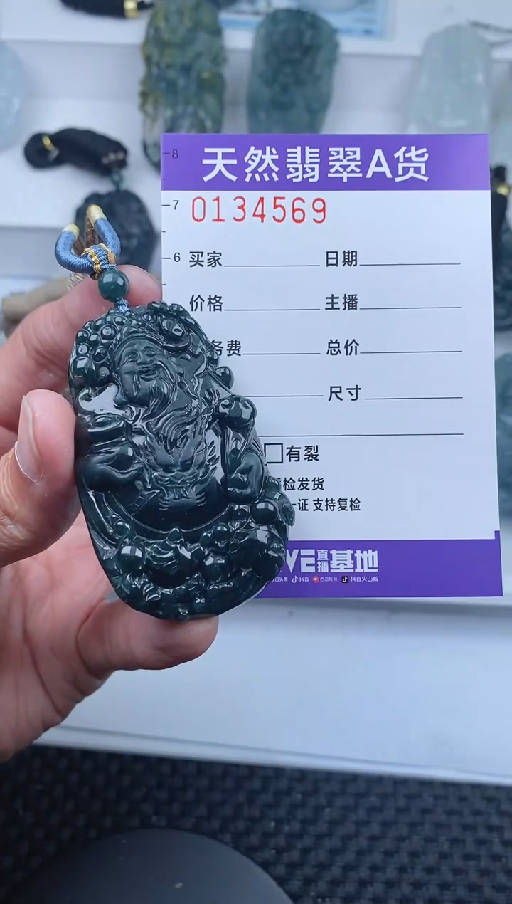【闪购商品】翡翠颈饰未镶嵌       56