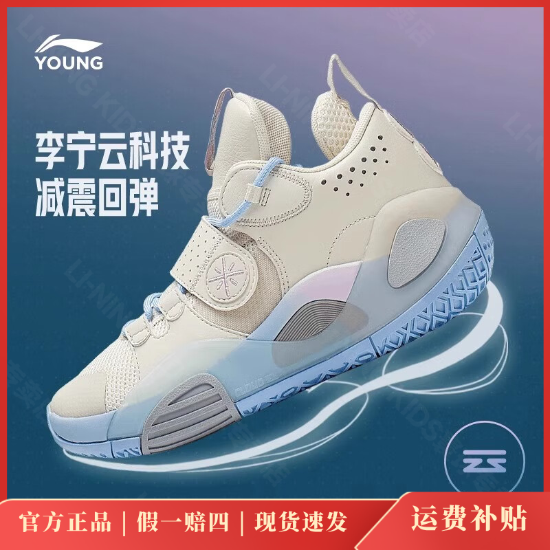 李宁儿童全城8 篮球鞋2025春秋新款男女大童专业运动鞋青少年鞋子