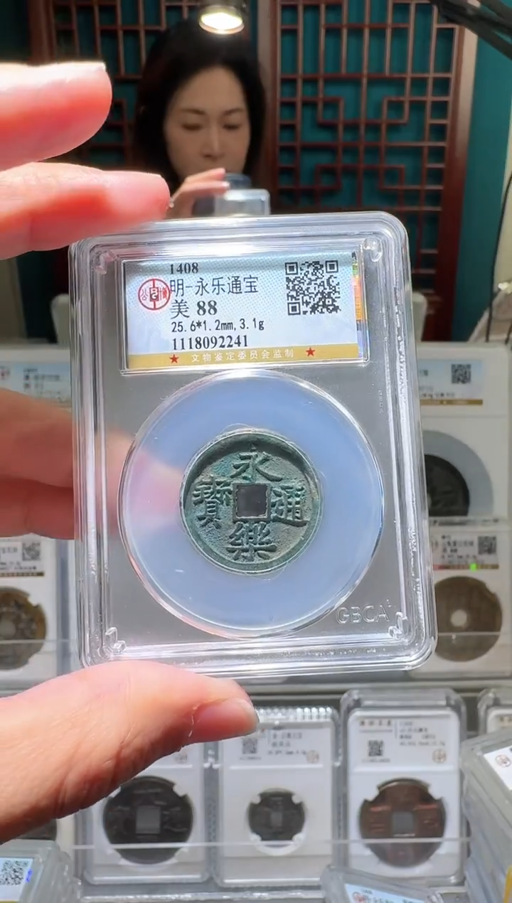 铜梅*雪nn永乐通宝开盒不退不换2241