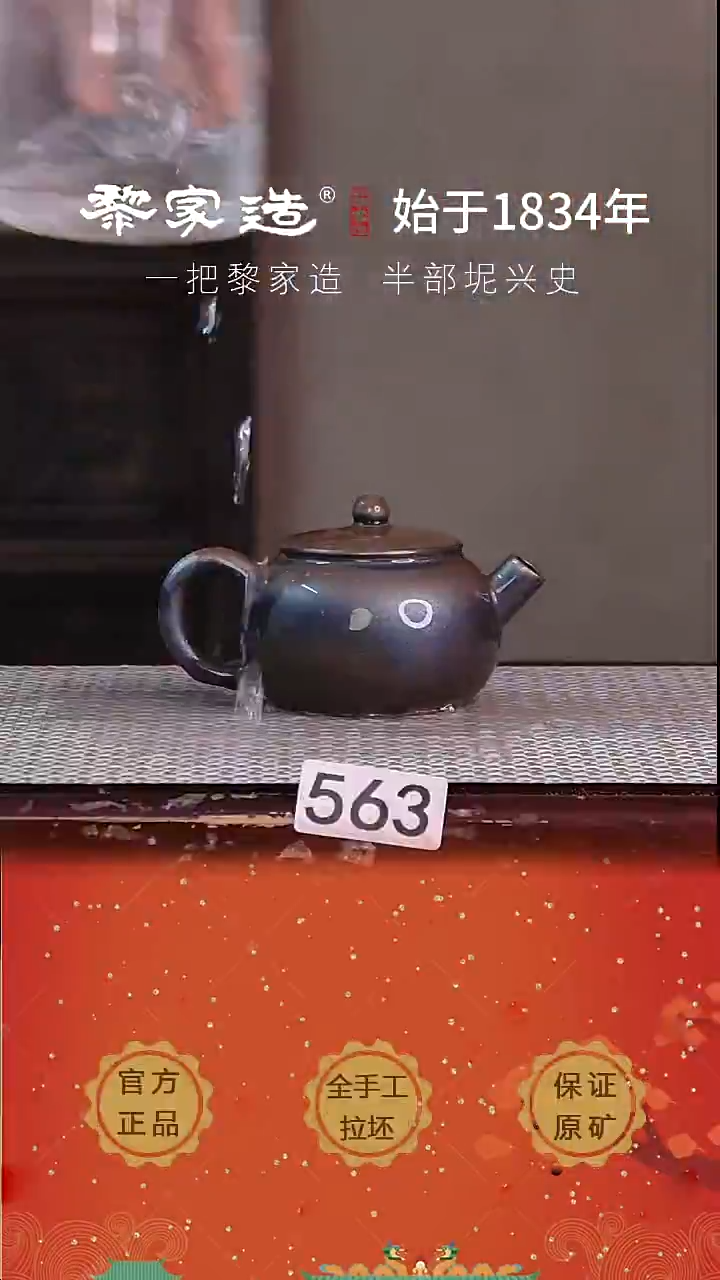 壶563P容量约160cc薄胎柴烧球孔无盒