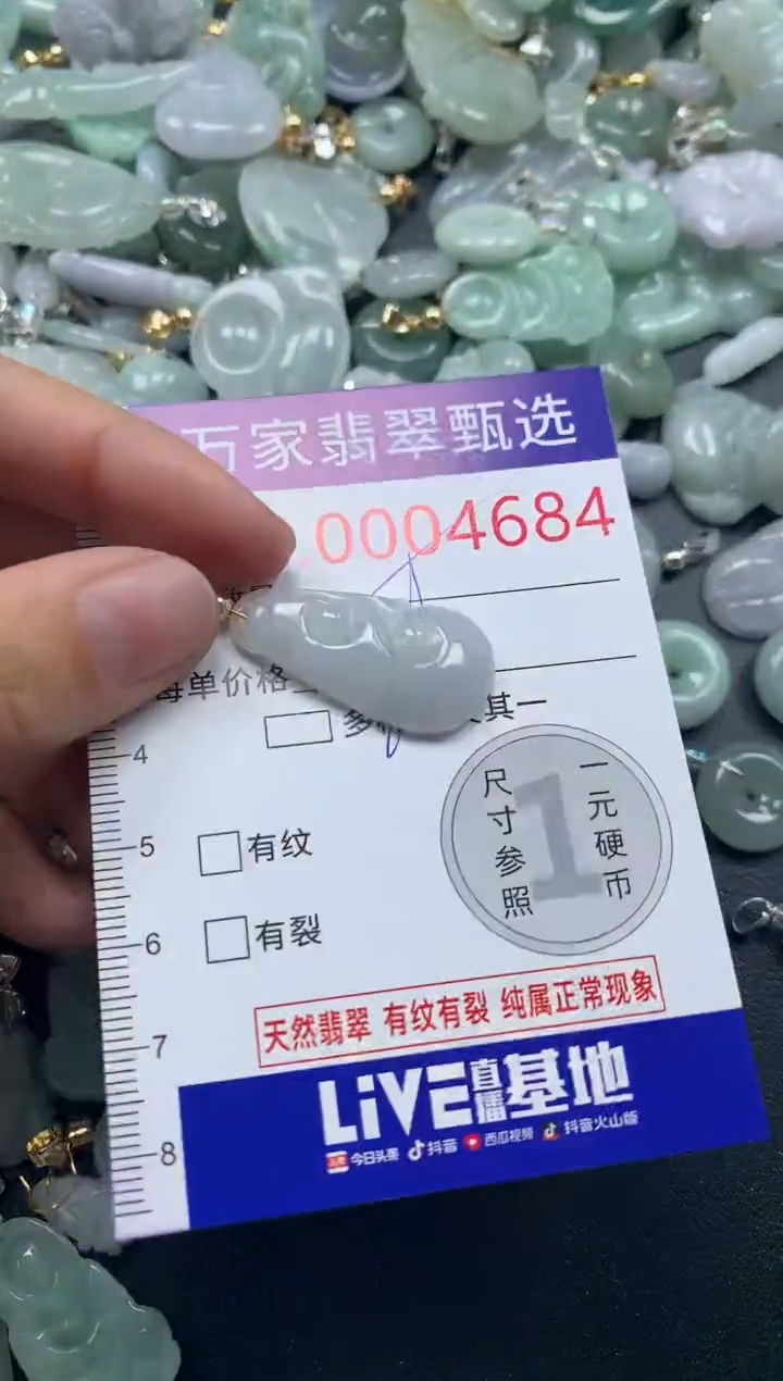 吊坠(不含链)未镶嵌翡翠4684