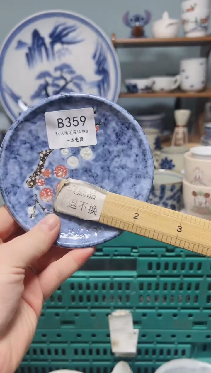 【闪购商品】默认微瑕 介意勿拍