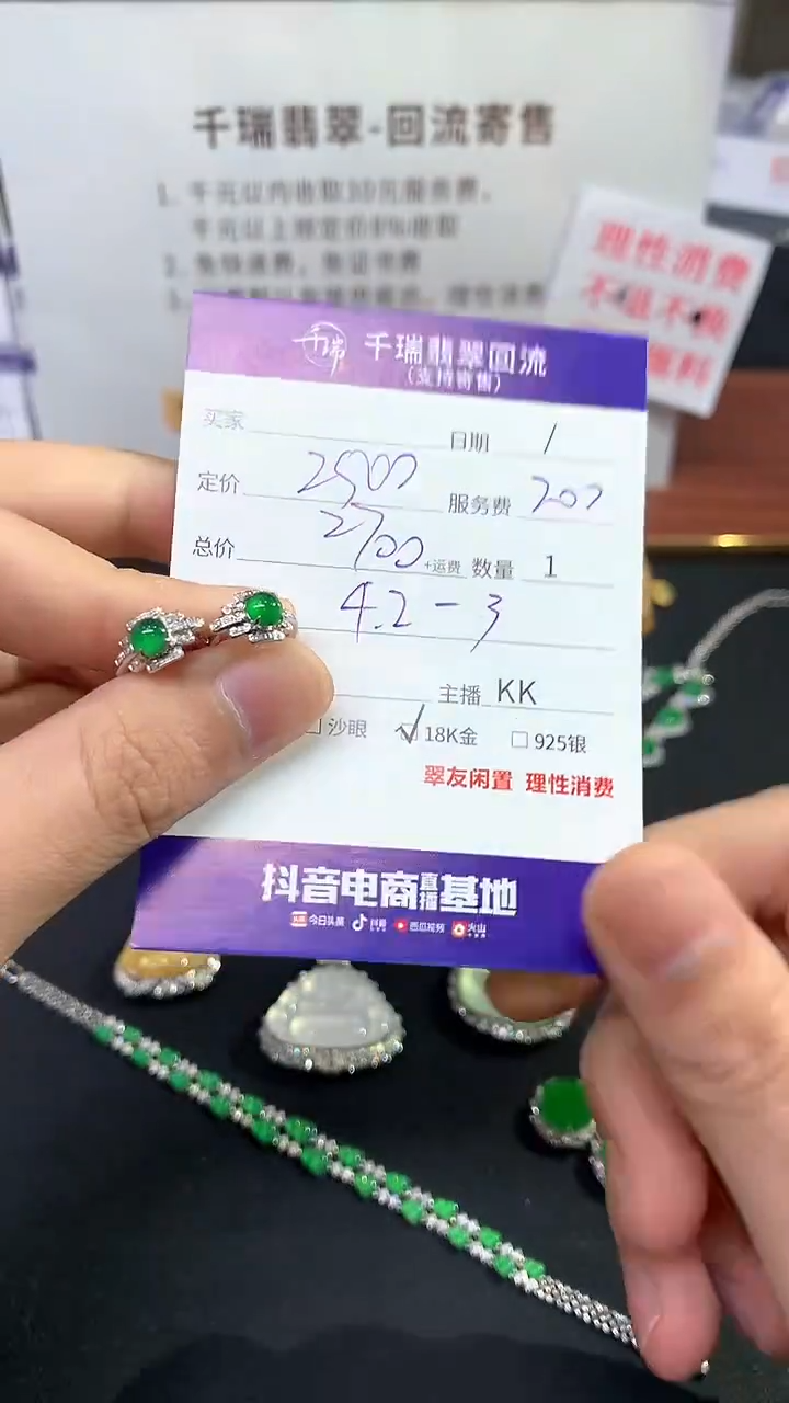 【闪购商品】翡翠耳饰18K金镶嵌耳饰回流不退不换|2700+0
