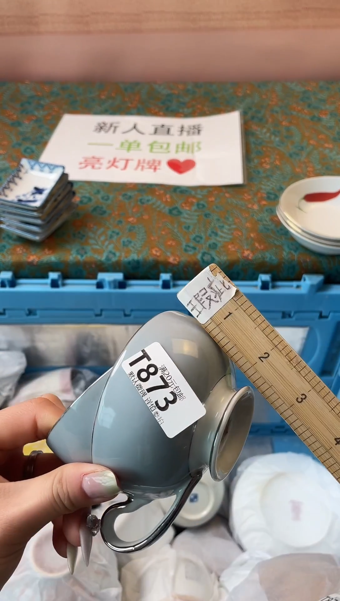 瓷片小**～瓷器瓷器T873