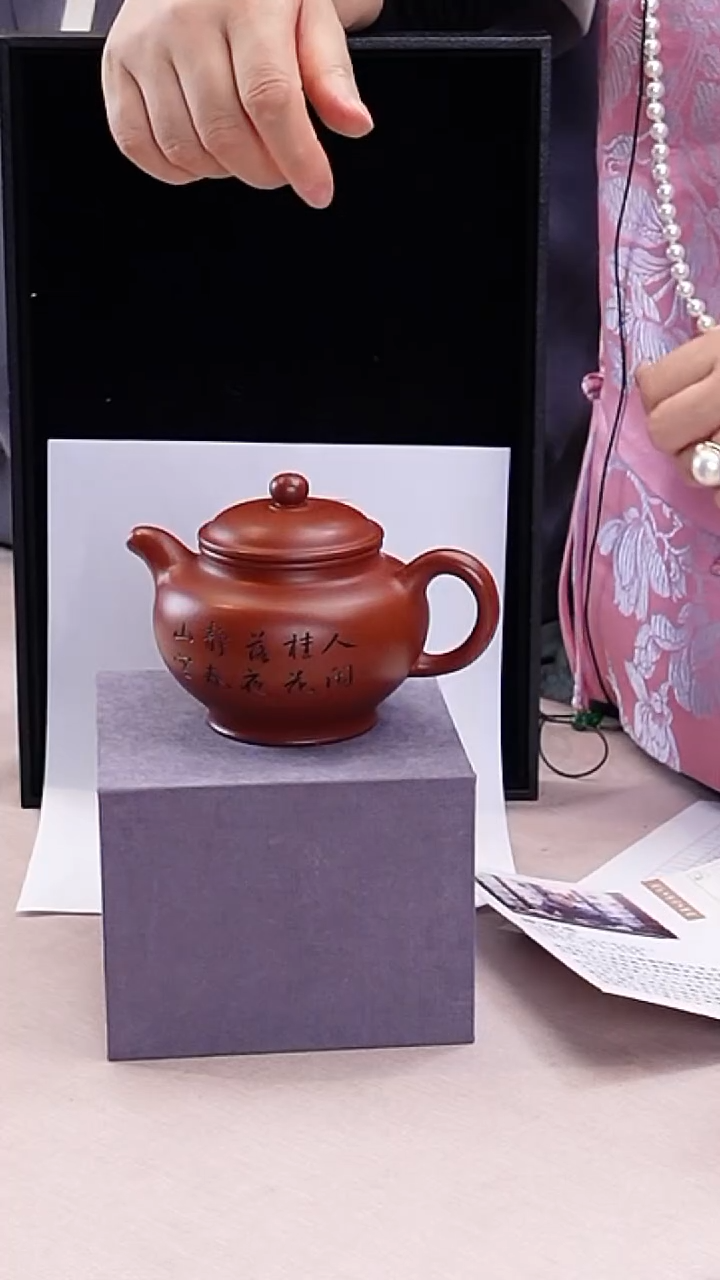 【闪购商品】朱泥茶壶B0220GMD634（多样性发货）掇只