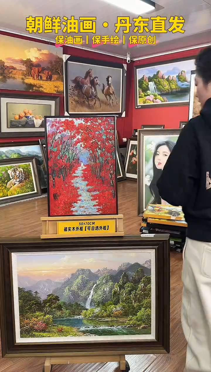 油画【78号】约53*35cm丨朝鲜原创纯手绘孤品油画丨带装裱