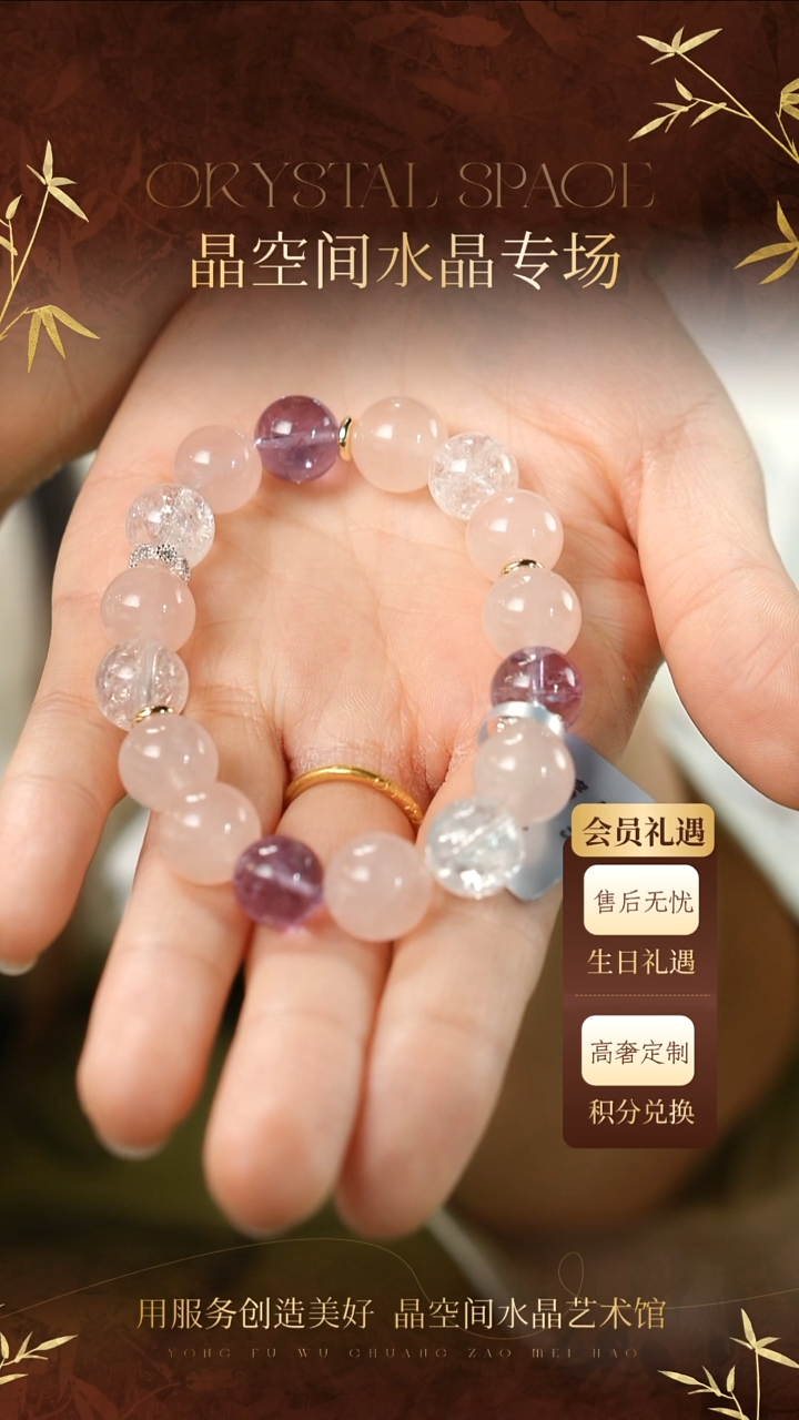 未镶嵌手串水晶【粉紫晶光】天然水晶