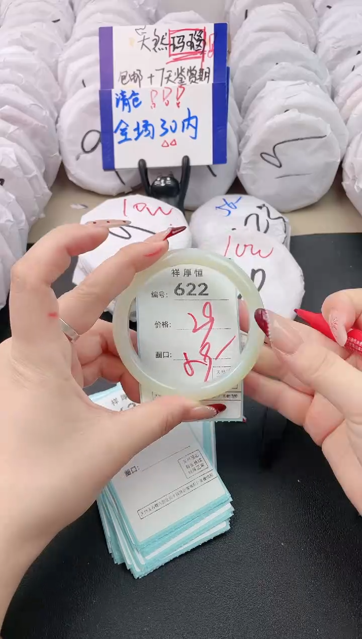 【闪购商品】玛瑙/玉髓手镯未镶嵌622