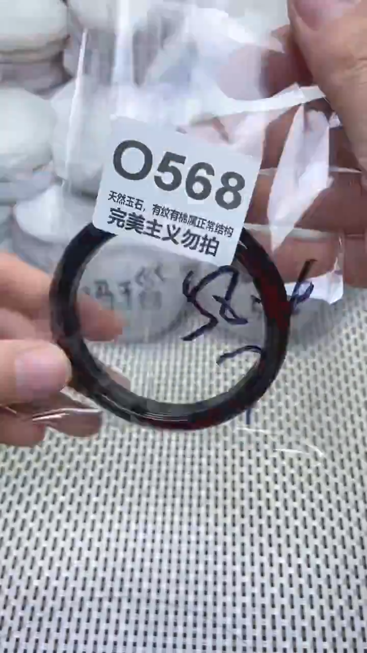手镯玛瑙/玉髓未镶嵌58
