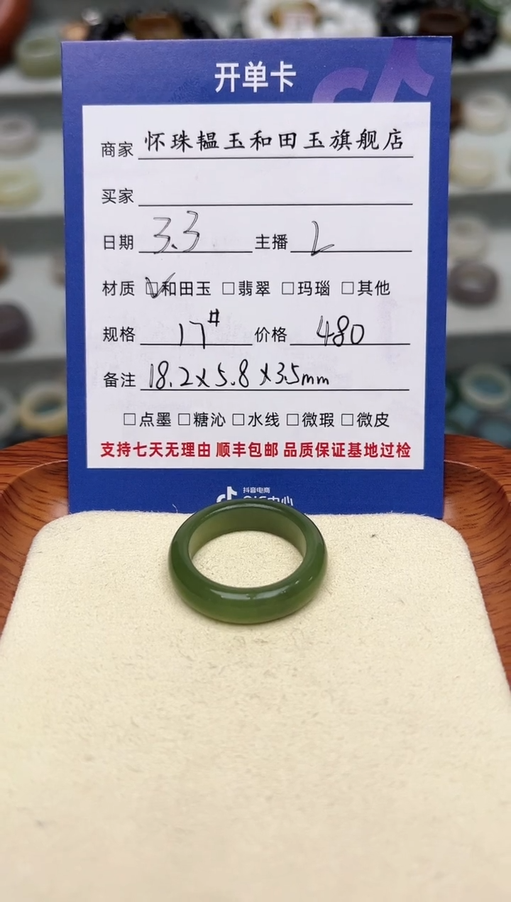 【闪购商品】和田玉戒指未镶嵌17号
