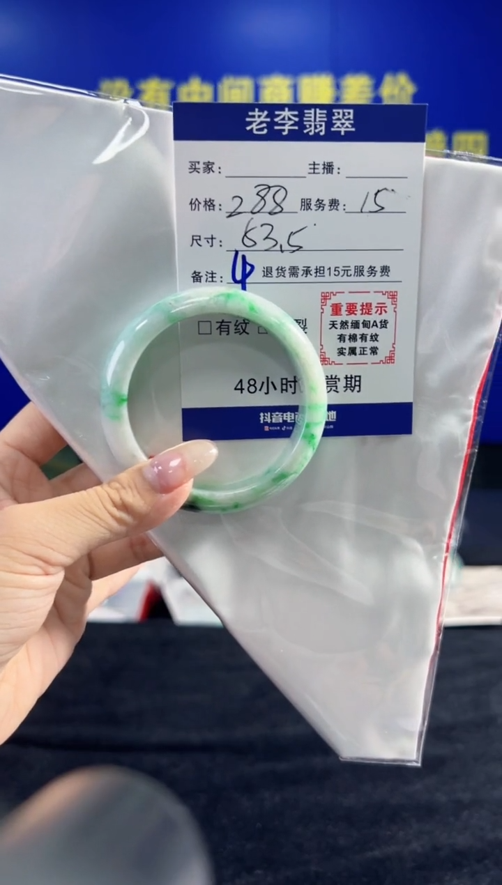 翡翠手镯未镶嵌翡翠手镯单样发一4