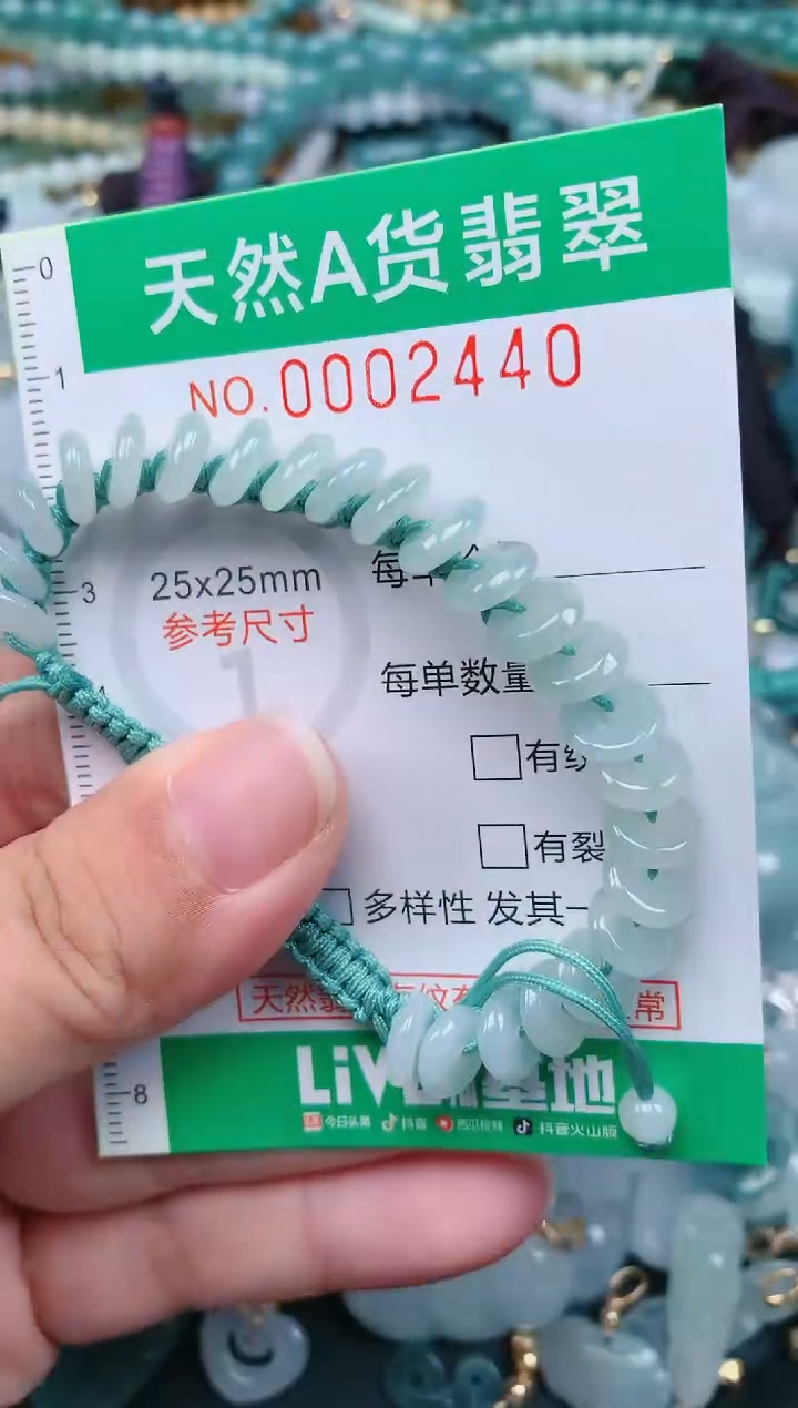 颈饰未镶嵌翡翠.0002440