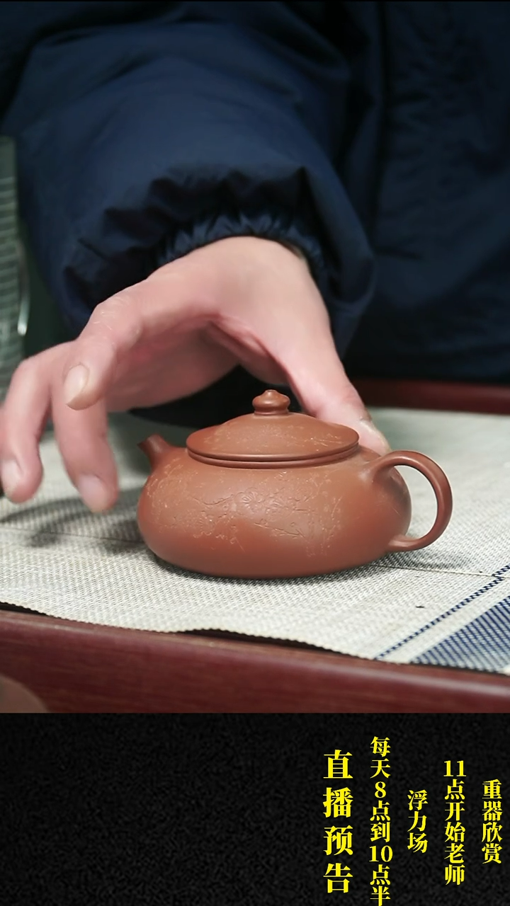 【闪购商品】紫砂茶壶 紫砂 茶壶23