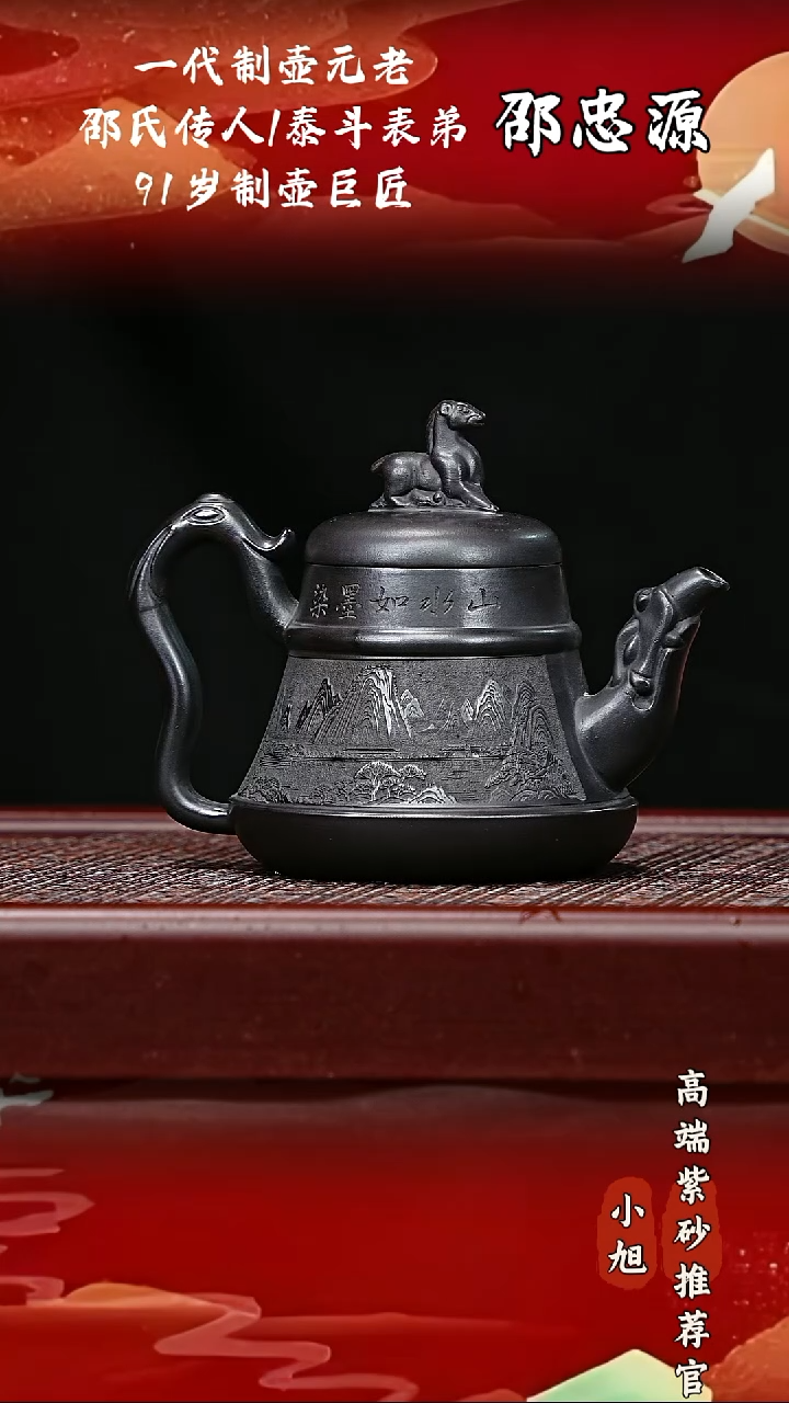 宜兴高端原矿紫砂