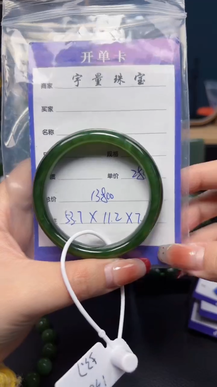 【闪购商品】和田玉（碧玉）手镯未镶嵌1
