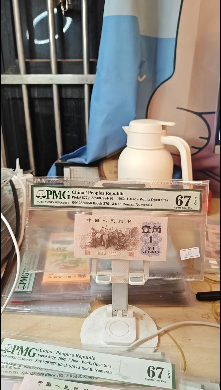 276四星稀冠红三凸67分2880858如意王