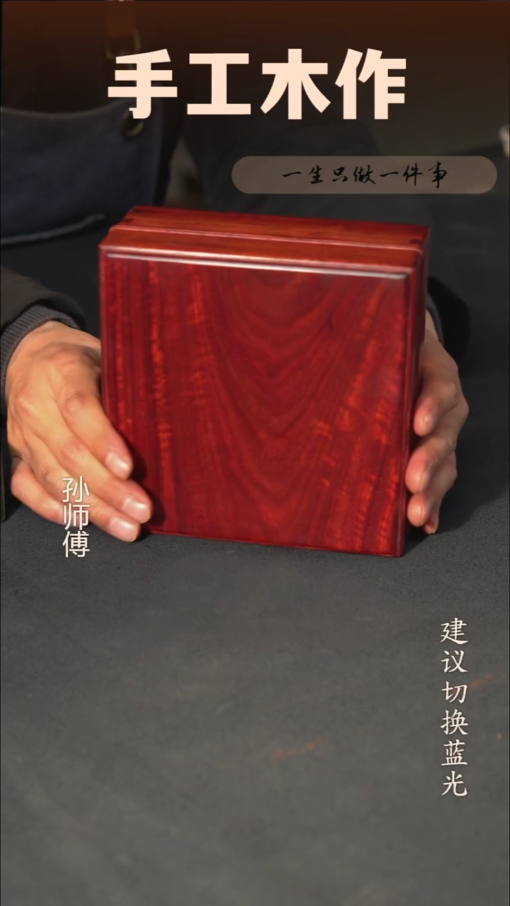 木赞比亚血檀扣盒 北部高山料 15*15*7cm