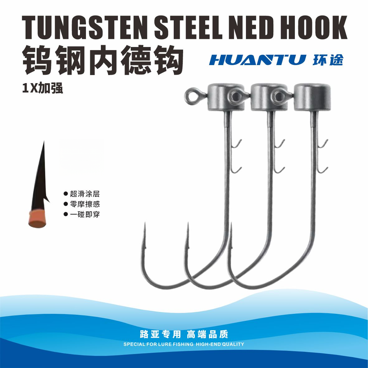 钨钢内德钩（黑坑必用）大钩门长钩柄鲈鱼鳜鱼