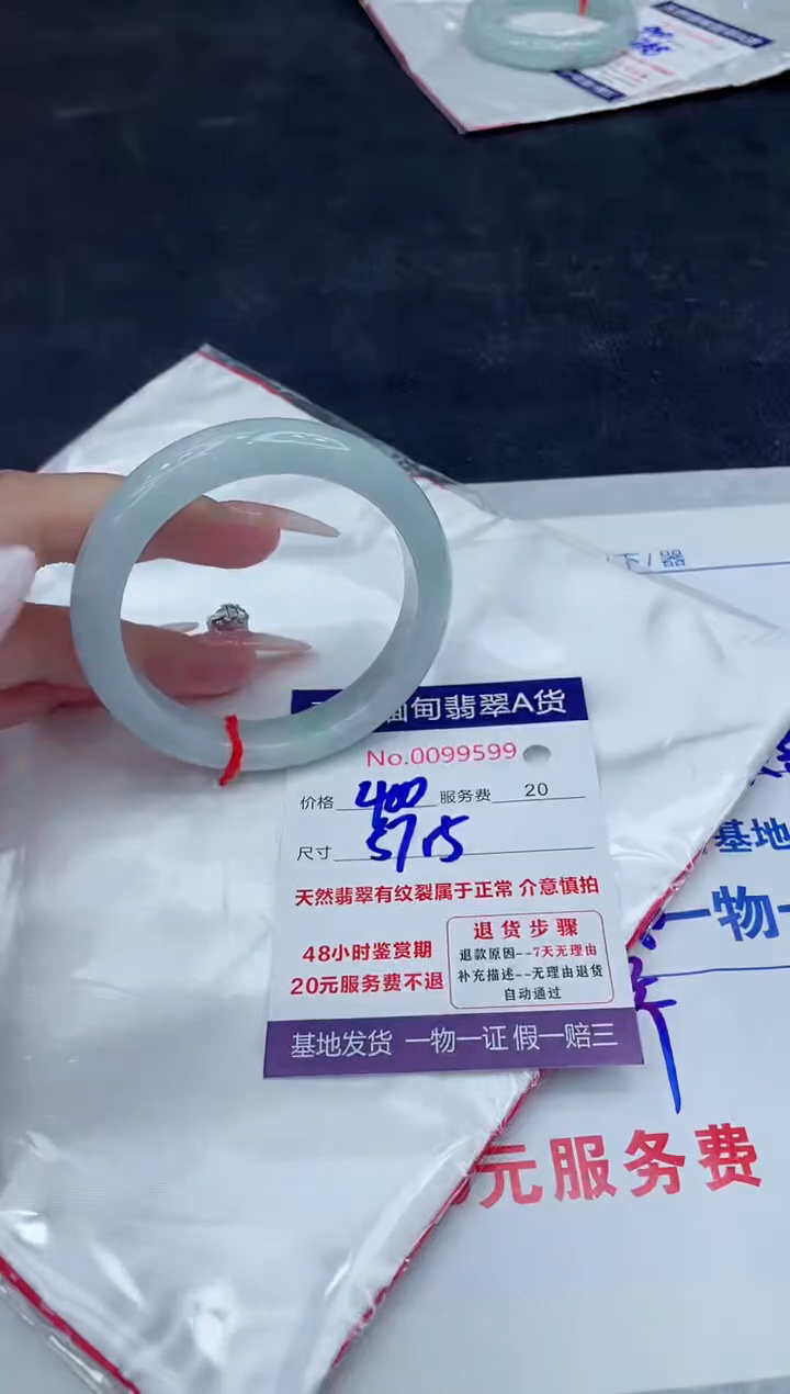 【闪购商品】翡翠手镯未镶嵌888888888888