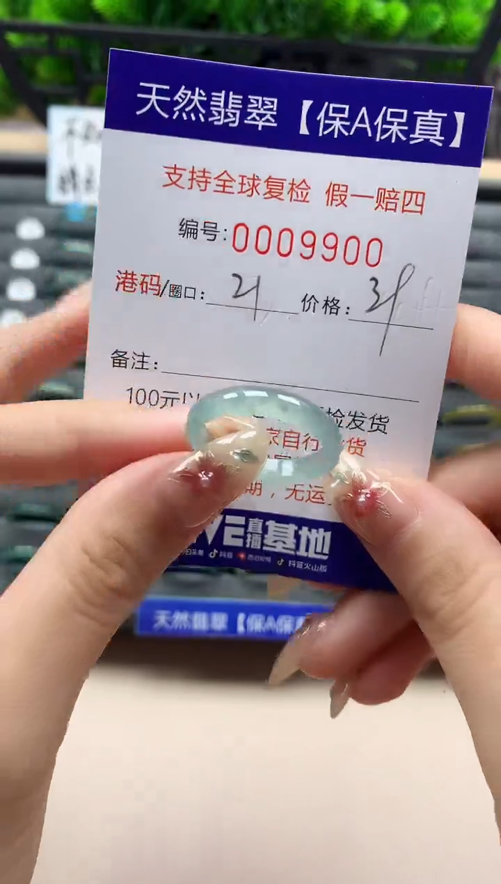 未镶嵌戒指翡翠天然  9900