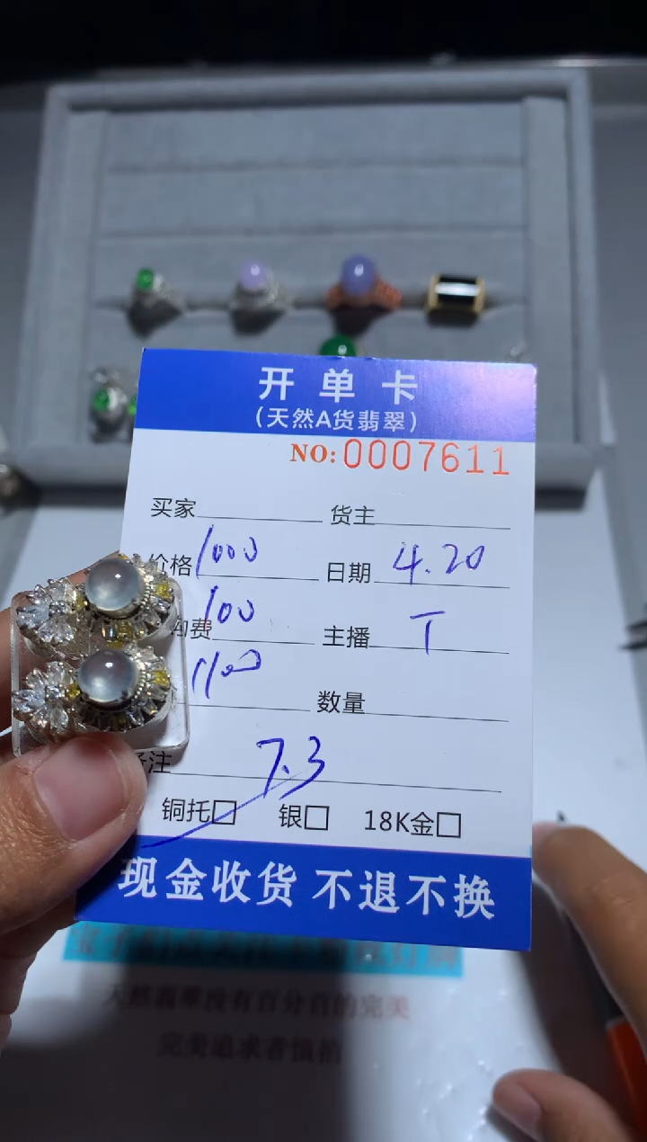 定制翡翠未镶嵌天然翡翠