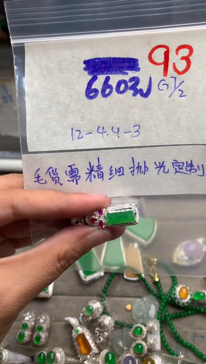 【闪购商品】定制翡翠未镶嵌毛货需精细抛光+发货拍一发一