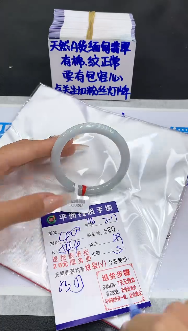 【闪购商品】翡翠手镯未镶嵌111111111111