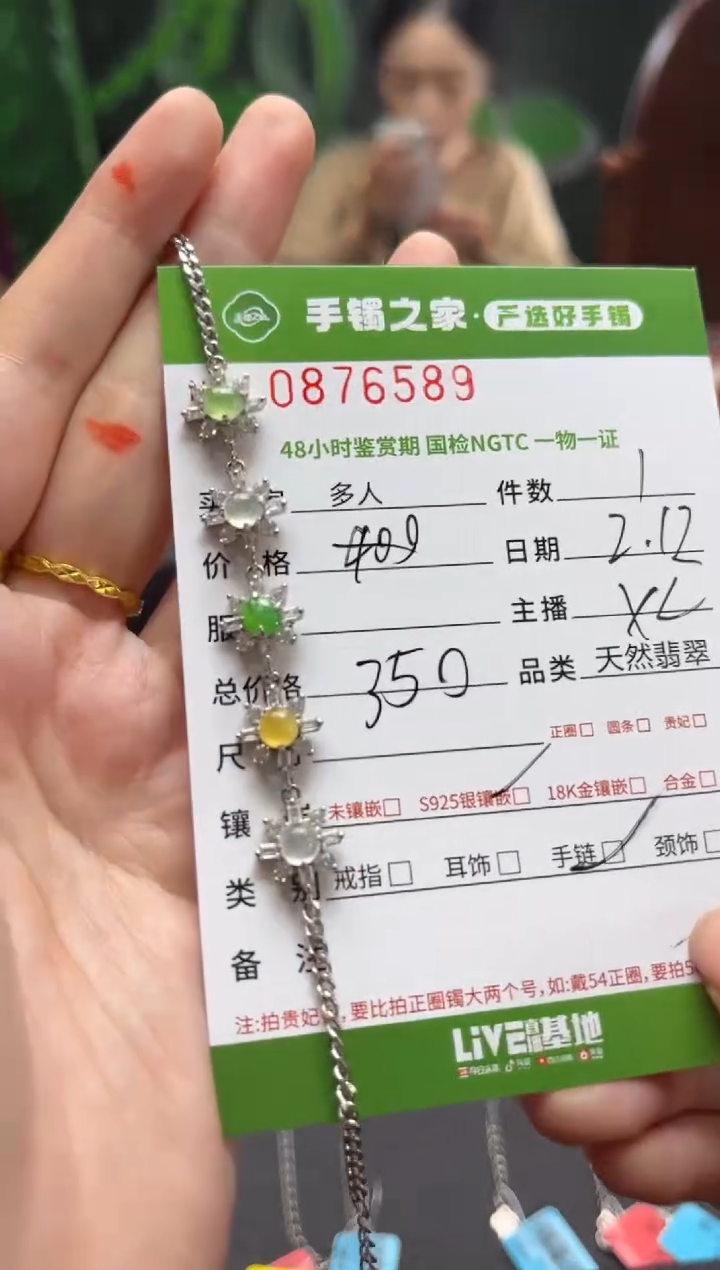 【闪购商品】翡翠手链银S925镶嵌多人