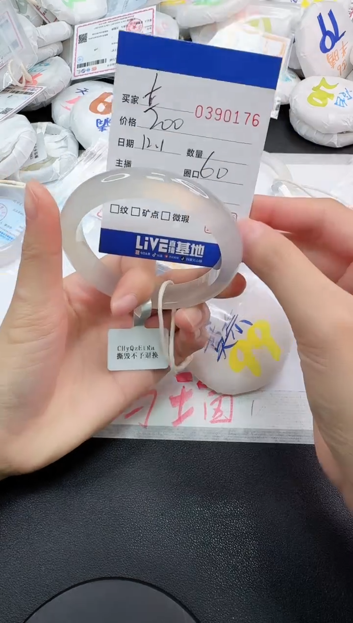 手镯玛瑙/玉髓未镶嵌士****?0176