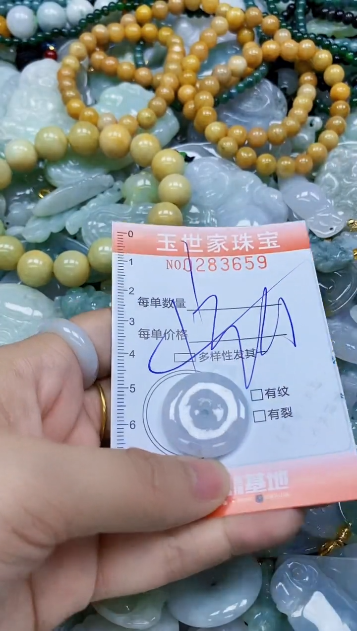 翡翠未镶嵌颈饰闪购0283659多样性发其一