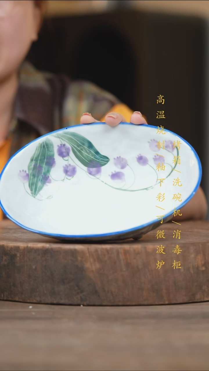 瓷片景德镇高温釉下彩（食品级）