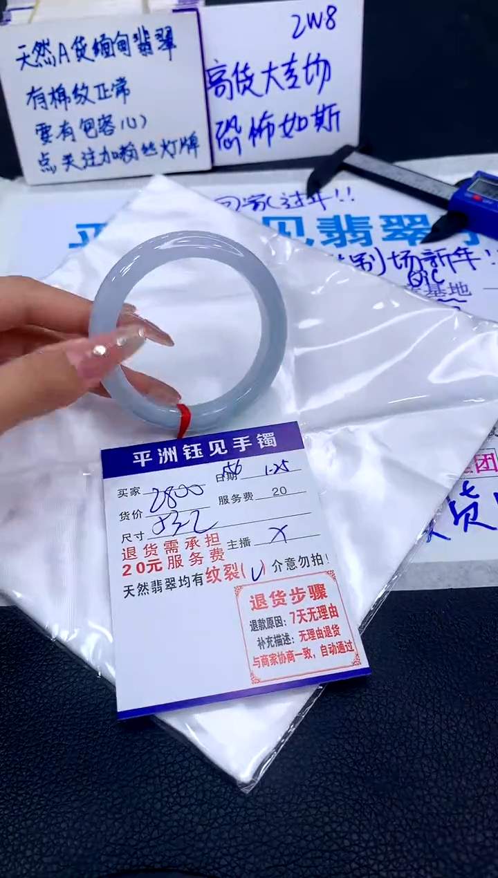 【闪购商品】翡翠手镯未镶嵌22222222222222