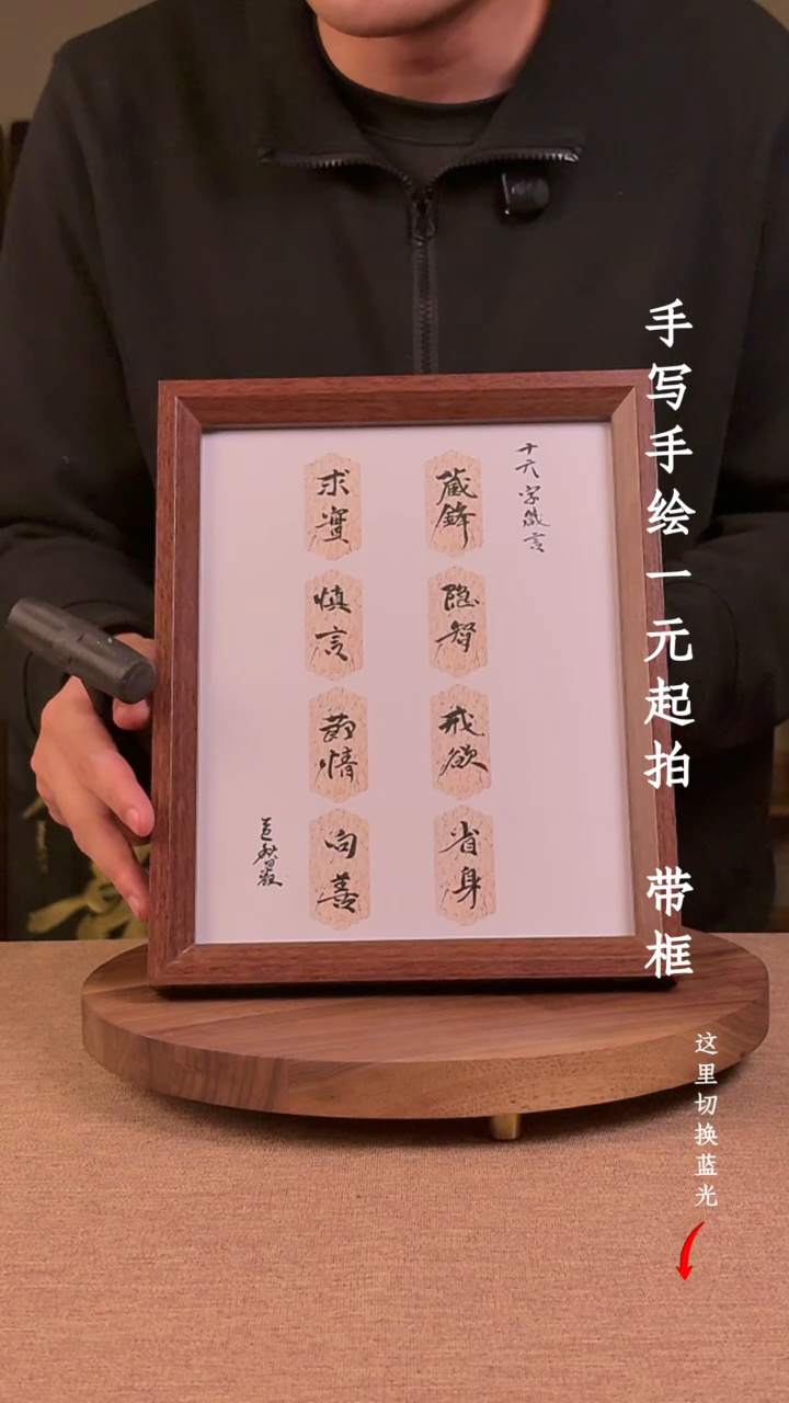 书法J**.书法手绘，一元起拍