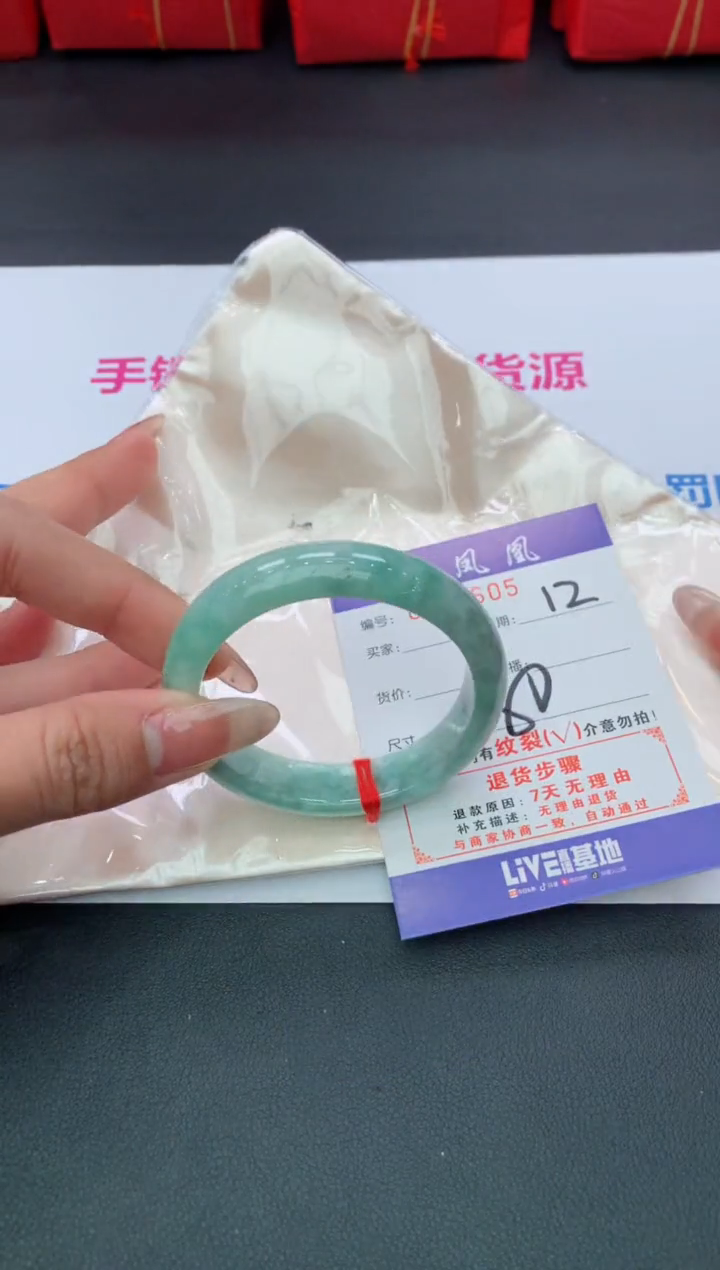 【闪购商品】翡翠手镯未镶嵌12天然缅甸翡翠手镯