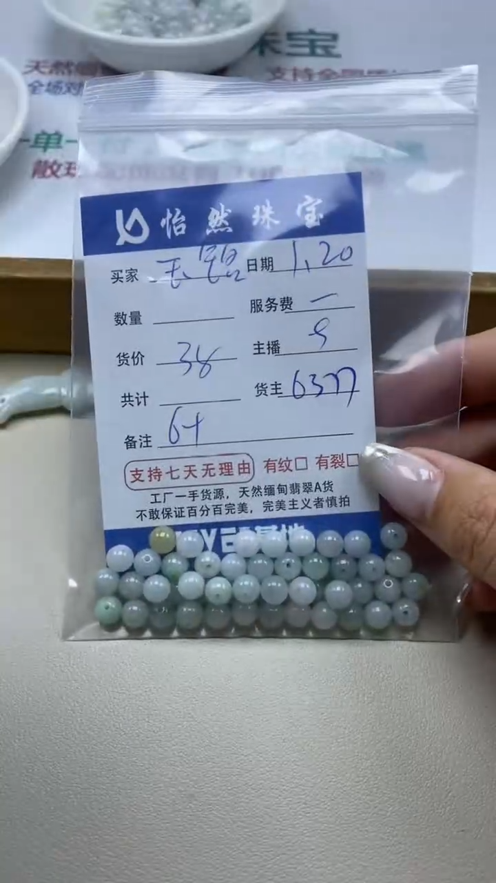 【闪购商品】翡翠手串未镶嵌玉铭卡6+（一盘）