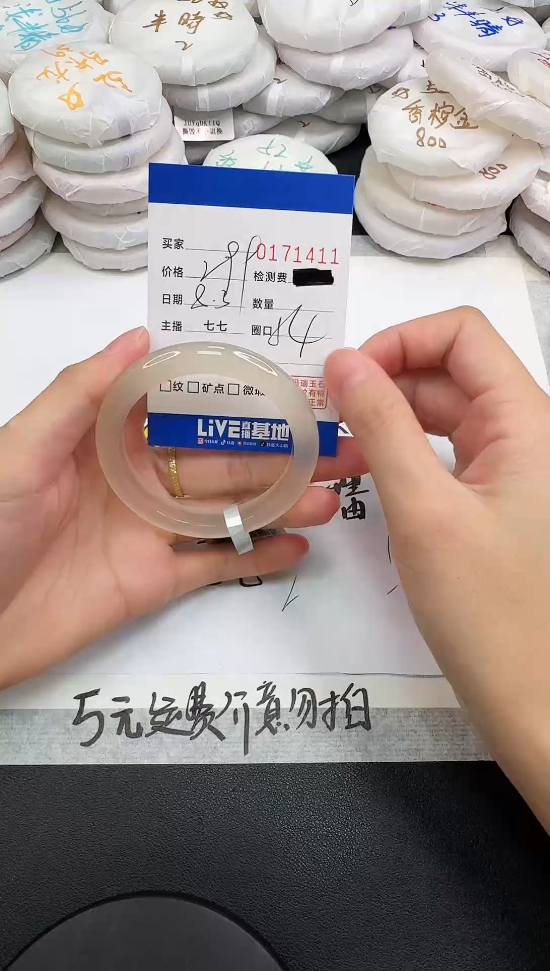 玛瑙/玉髓手镯未镶嵌1411