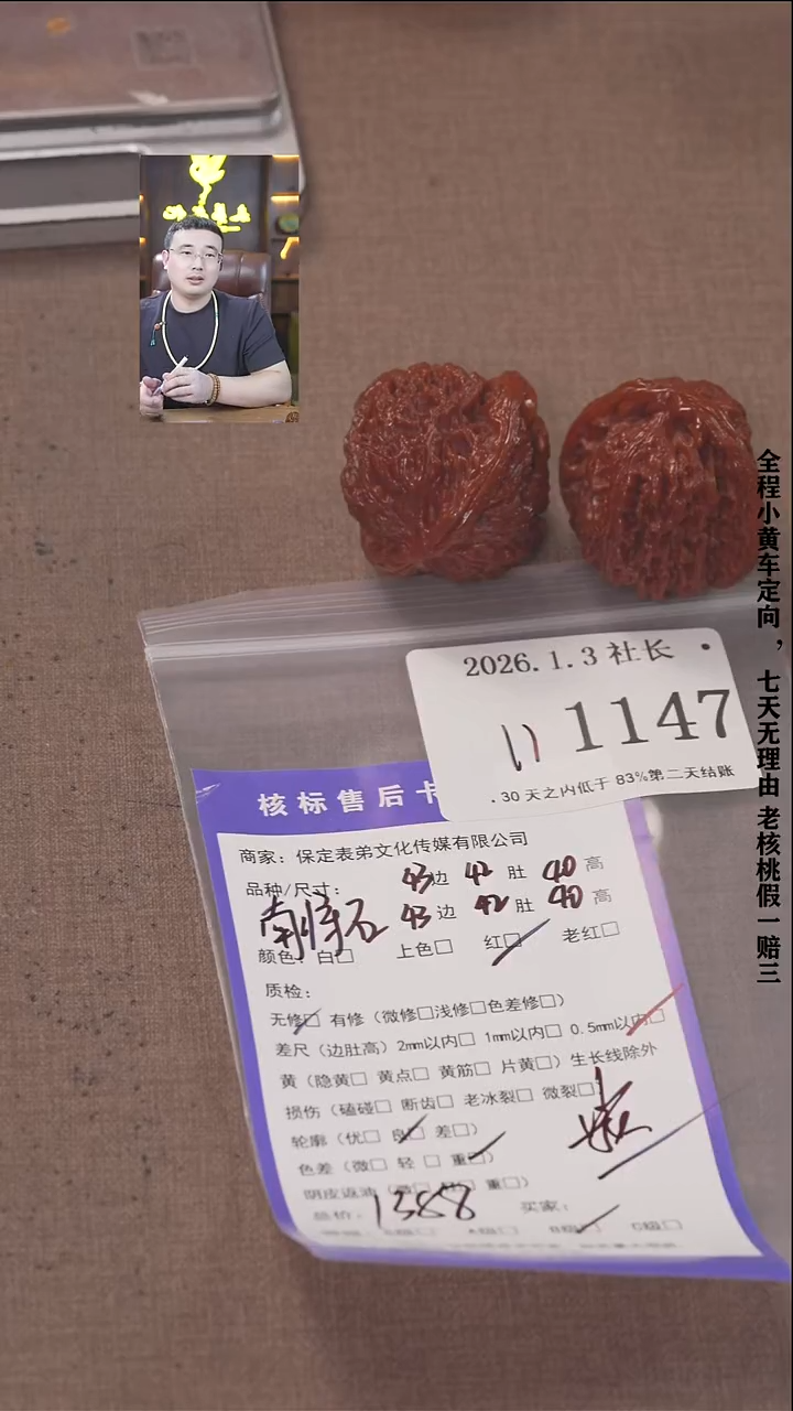 把件文玩核桃用****7諘帝文化1147   南疆石