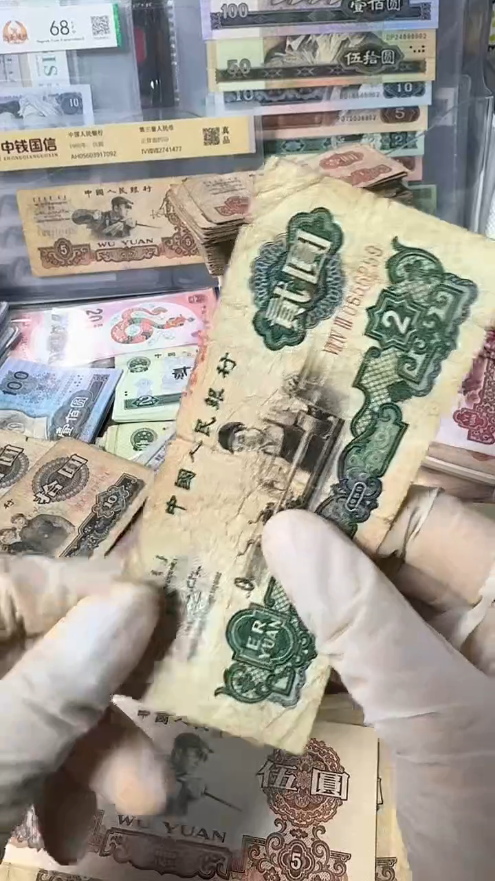 【闪购商品】三版贰圆 旧币工车 尾号6259